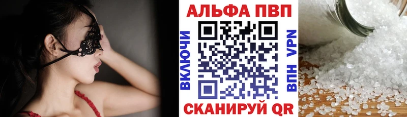 А ПВП Crystall  наркошоп  KRAKEN вход  Асбест 