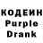 Кодеиновый сироп Lean Purple Drank Uwin Uwin