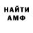 Амфетамин VHQ Rui Pacheco