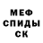МЕТАДОН кристалл MASHA PERCHIK