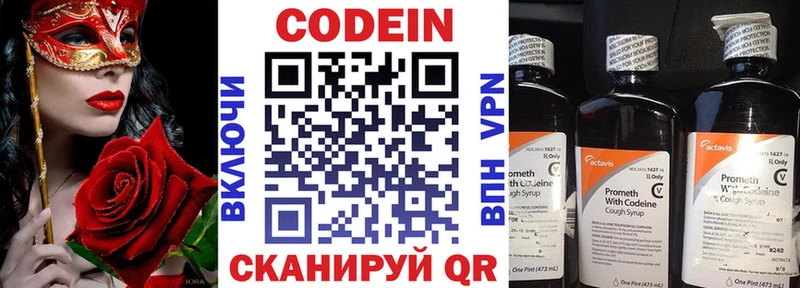 Codein Purple Drank  как найти наркотики  Асбест 