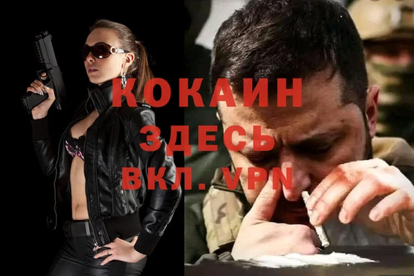 кокаин VHQ Армянск